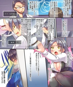Page 6 of Akuochi Shita Imouto o Tasukeru Tame Imouto Sokkuri no Super Heroine ni Sareta Ore