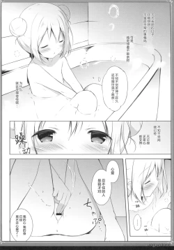 Page 10 of Usagi Syndrome 3