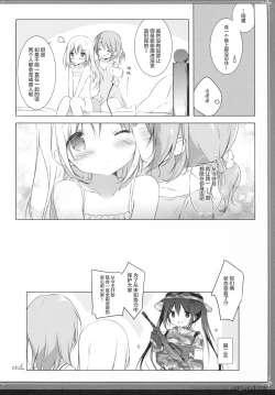 Page 16 of Usagi Syndrome 3