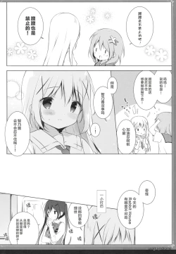 Page 8 of Usagi Syndrome 3