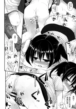 Page 104 of Lolicon☆Justice