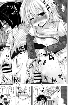 Page 105 of Lolicon☆Justice