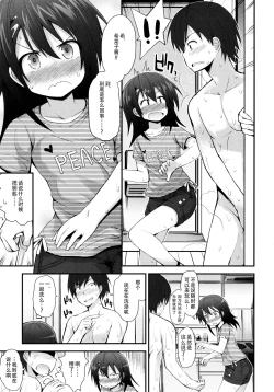 Page 11 of Lolicon☆Justice