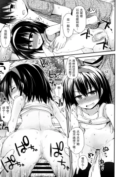 Page 123 of Lolicon☆Justice