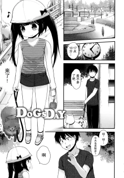 Page 149 of Lolicon☆Justice