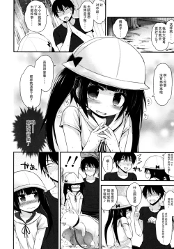 Page 160 of Lolicon☆Justice