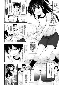 Page 170 of Lolicon☆Justice