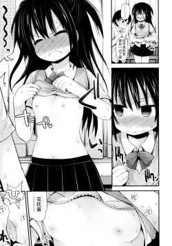Page 173 of Lolicon☆Justice