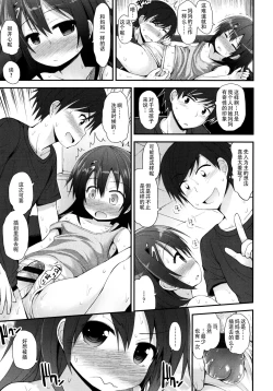 Page 19 of Lolicon☆Justice