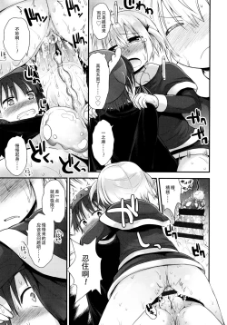 Page 203 of Lolicon☆Justice