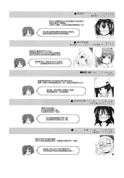 Page 212 of Lolicon☆Justice