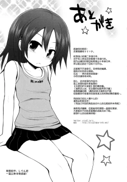 Page 213 of Lolicon☆Justice