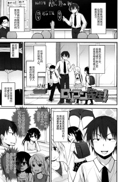 Page 27 of Lolicon☆Justice