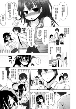 Page 33 of Lolicon☆Justice