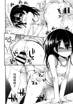 Page 40 of Lolicon☆Justice