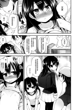 Page 43 of Lolicon☆Justice