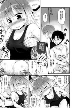 Page 53 of Lolicon☆Justice