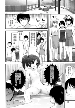 Page 68 of Lolicon☆Justice