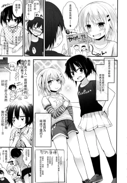 Page 89 of Lolicon☆Justice