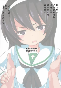 Page 23 of Mako ni Kokuhaku Shite Mita After