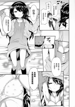 Page 7 of Mako ni Kokuhaku Shite Mita After