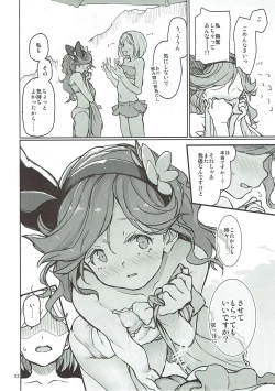 Page 23 of Sunagami no Komachi Angel?