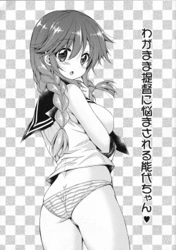 Page 2 of Wagamama Teitoku ni nayamasareru Noshiro-chan