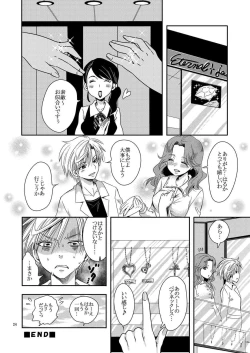 Page 23 of Idol Senshi ni Oshioki!