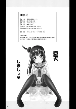 Page 25 of Datenshi Kaihatsu Seminar