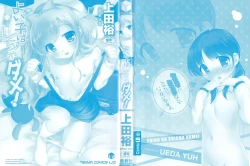 Page 5 of Yoiko wa Shicha Dame! | Good Girls Don't Do That! Ch. 1-5