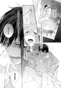 Page 100 of Omoichigai ga Koi no Tane