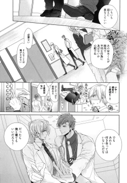 Page 107 of Omoichigai ga Koi no Tane