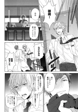 Page 124 of Omoichigai ga Koi no Tane