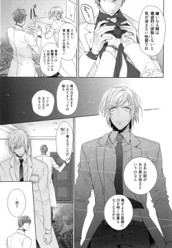 Page 125 of Omoichigai ga Koi no Tane