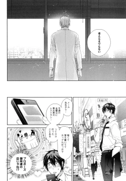 Page 126 of Omoichigai ga Koi no Tane