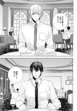 Page 129 of Omoichigai ga Koi no Tane