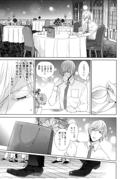 Page 133 of Omoichigai ga Koi no Tane