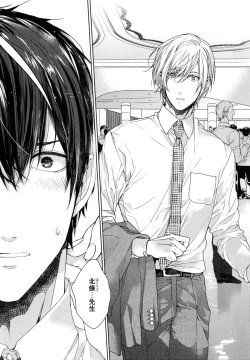 Page 138 of Omoichigai ga Koi no Tane