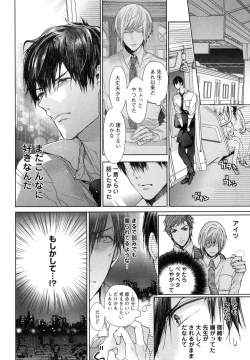 Page 140 of Omoichigai ga Koi no Tane