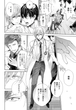 Page 148 of Omoichigai ga Koi no Tane