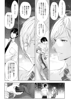 Page 152 of Omoichigai ga Koi no Tane