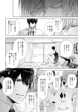 Page 154 of Omoichigai ga Koi no Tane