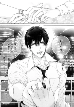 Page 156 of Omoichigai ga Koi no Tane