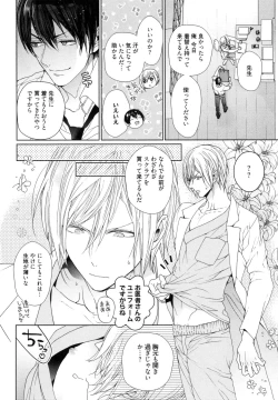 Page 172 of Omoichigai ga Koi no Tane