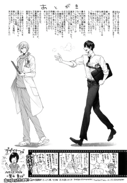 Page 181 of Omoichigai ga Koi no Tane