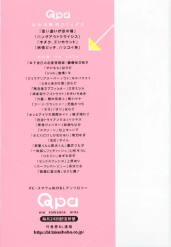 Page 183 of Omoichigai ga Koi no Tane