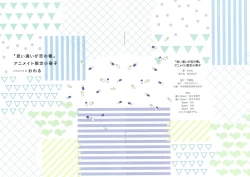 Page 185 of Omoichigai ga Koi no Tane