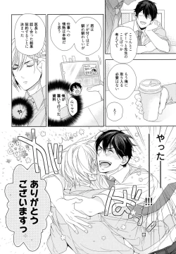 Page 20 of Omoichigai ga Koi no Tane