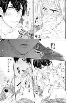 Page 27 of Omoichigai ga Koi no Tane