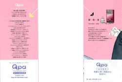 Page 3 of Omoichigai ga Koi no Tane